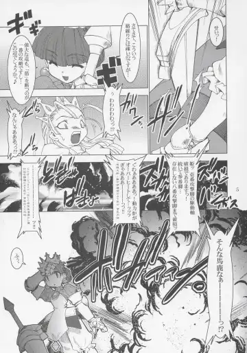 [Ruuen Rouga] Royal Standard Fhentai - Page 4