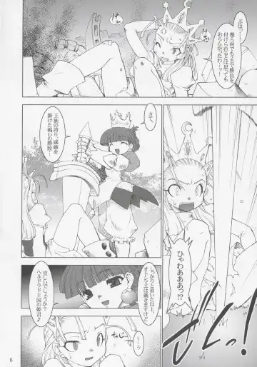 [Ruuen Rouga] Royal Standard Fhentai - Page 5