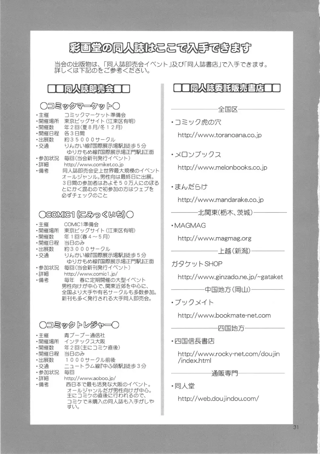 [Saigado] M-Bation - Home traning on night time. Mother and son. Fhentai - Page 32