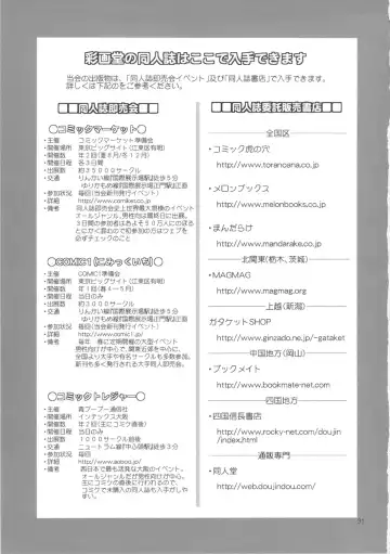 [Saigado] M-Bation - Home traning on night time. Mother and son. Fhentai - Page 32