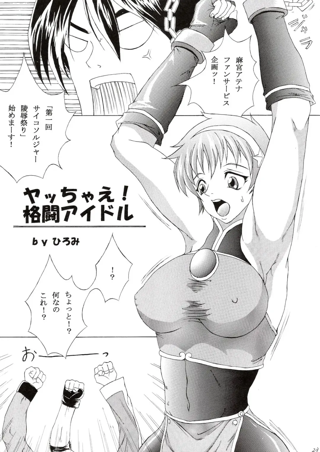 [Buchou Chinke] HAIJO NINPOUCHOU 9 Fhentai - Page 23