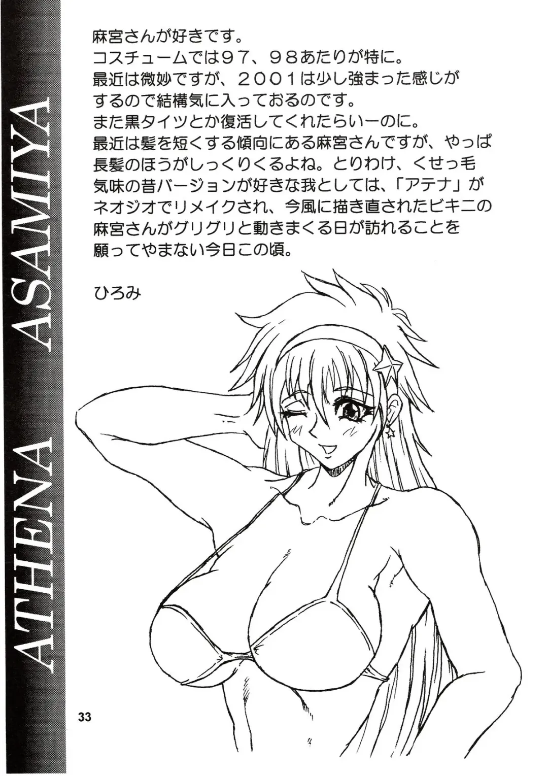 [Buchou Chinke] HAIJO NINPOUCHOU 9 Fhentai - Page 33