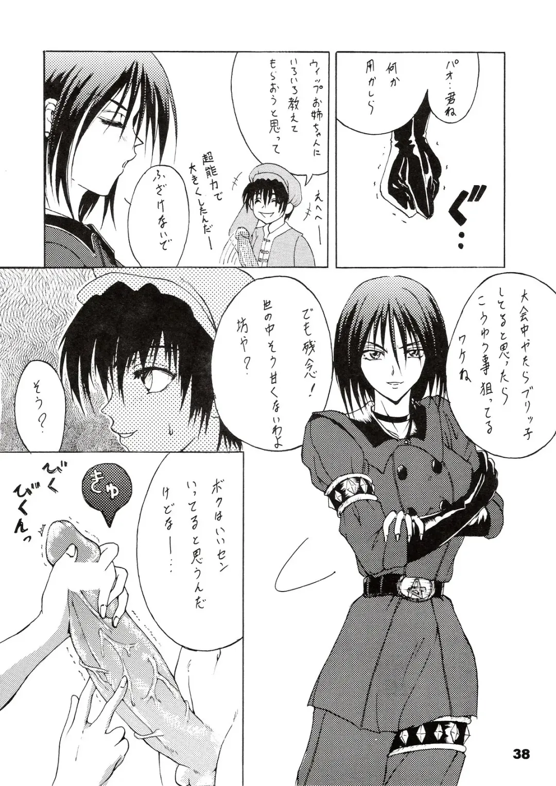 [Buchou Chinke] HAIJO NINPOUCHOU 9 Fhentai - Page 38