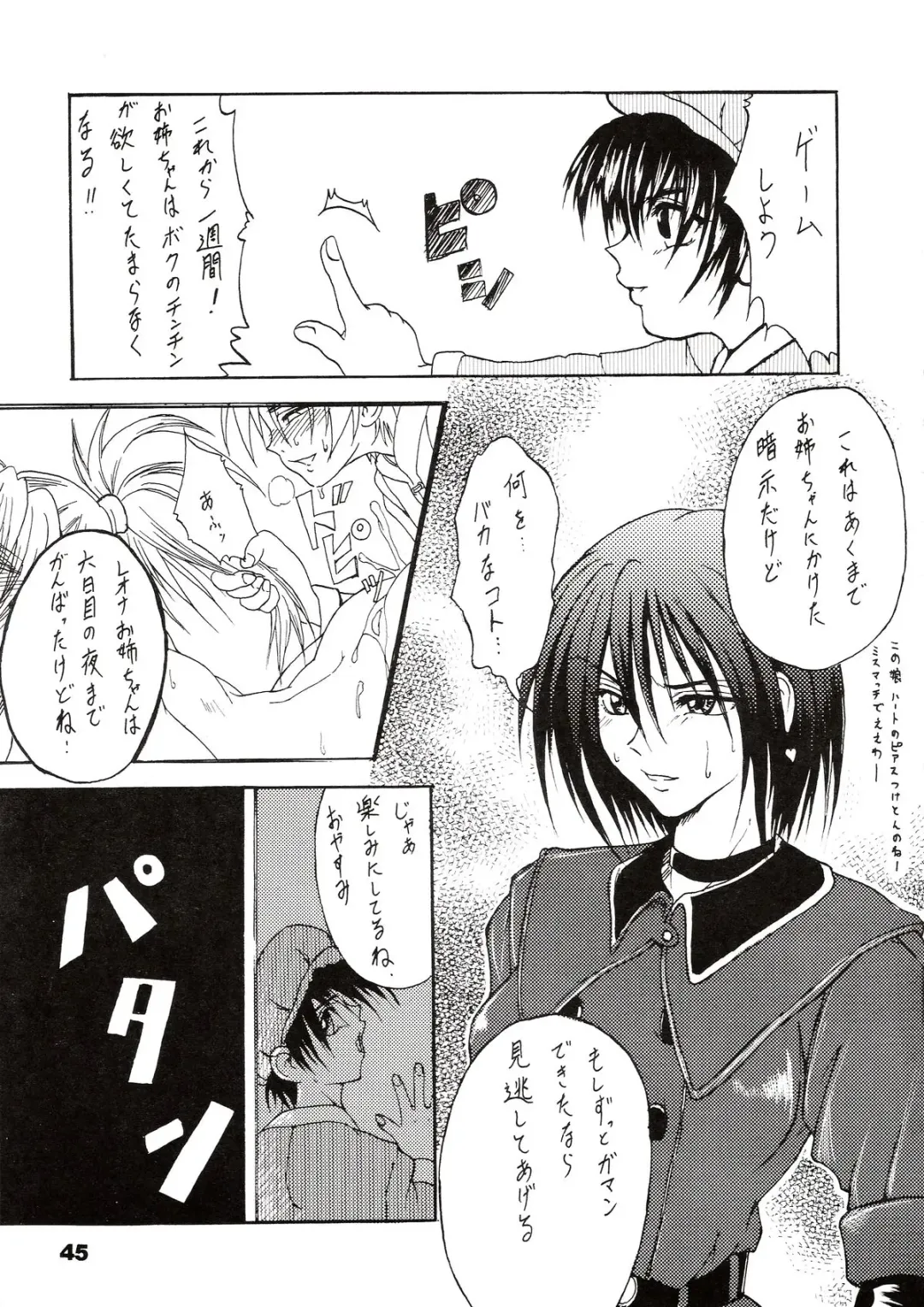 [Buchou Chinke] HAIJO NINPOUCHOU 9 Fhentai - Page 45