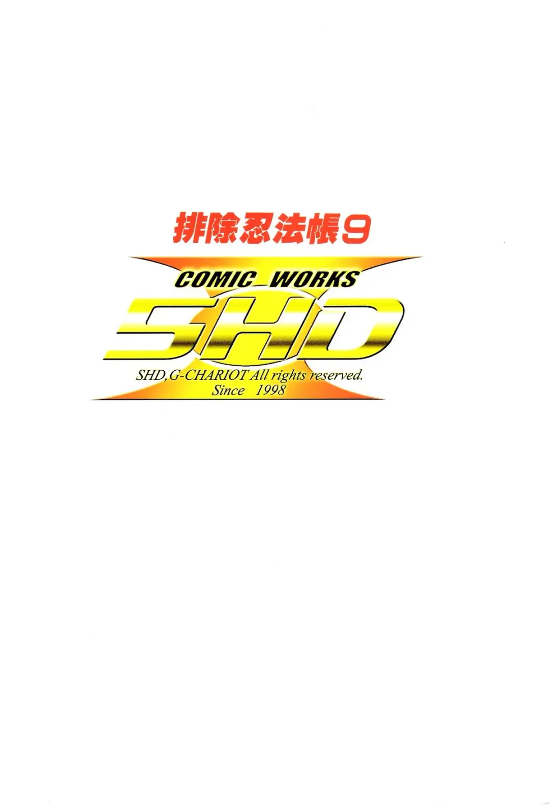 [Buchou Chinke] HAIJO NINPOUCHOU 9 Fhentai - Page 60