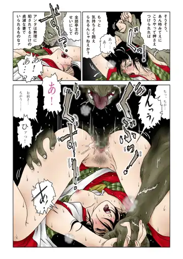 [Daigo] Oiwa Irogoroshi Fhentai - Page 18