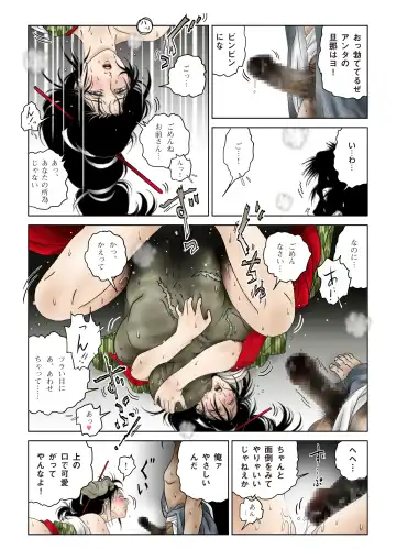 [Daigo] Oiwa Irogoroshi Fhentai - Page 20