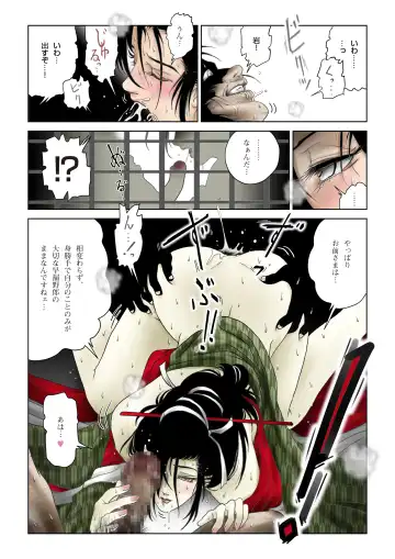[Daigo] Oiwa Irogoroshi Fhentai - Page 24