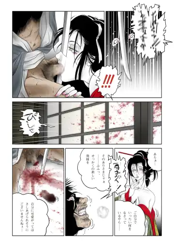 [Daigo] Oiwa Irogoroshi Fhentai - Page 27