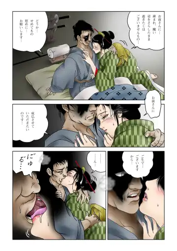 [Daigo] Oiwa Irogoroshi Fhentai - Page 7