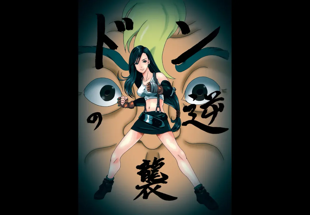 Don Counterattack Fhentai - Page 1