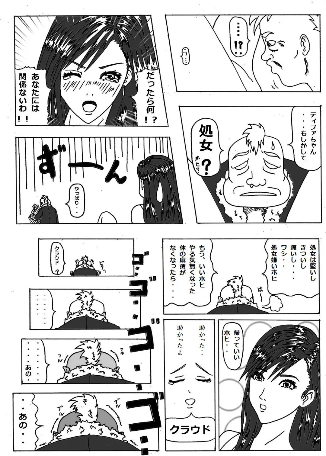 Don Counterattack Fhentai - Page 6