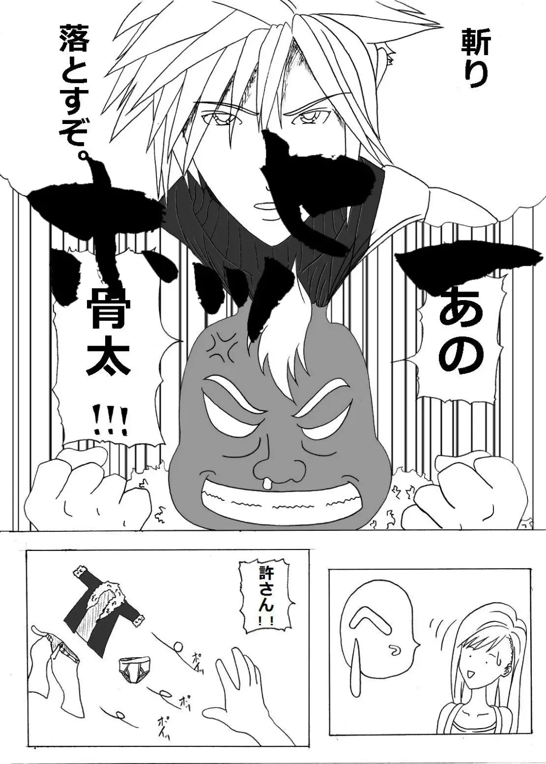 Don Counterattack Fhentai - Page 7