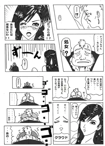 Don Counterattack Fhentai - Page 6