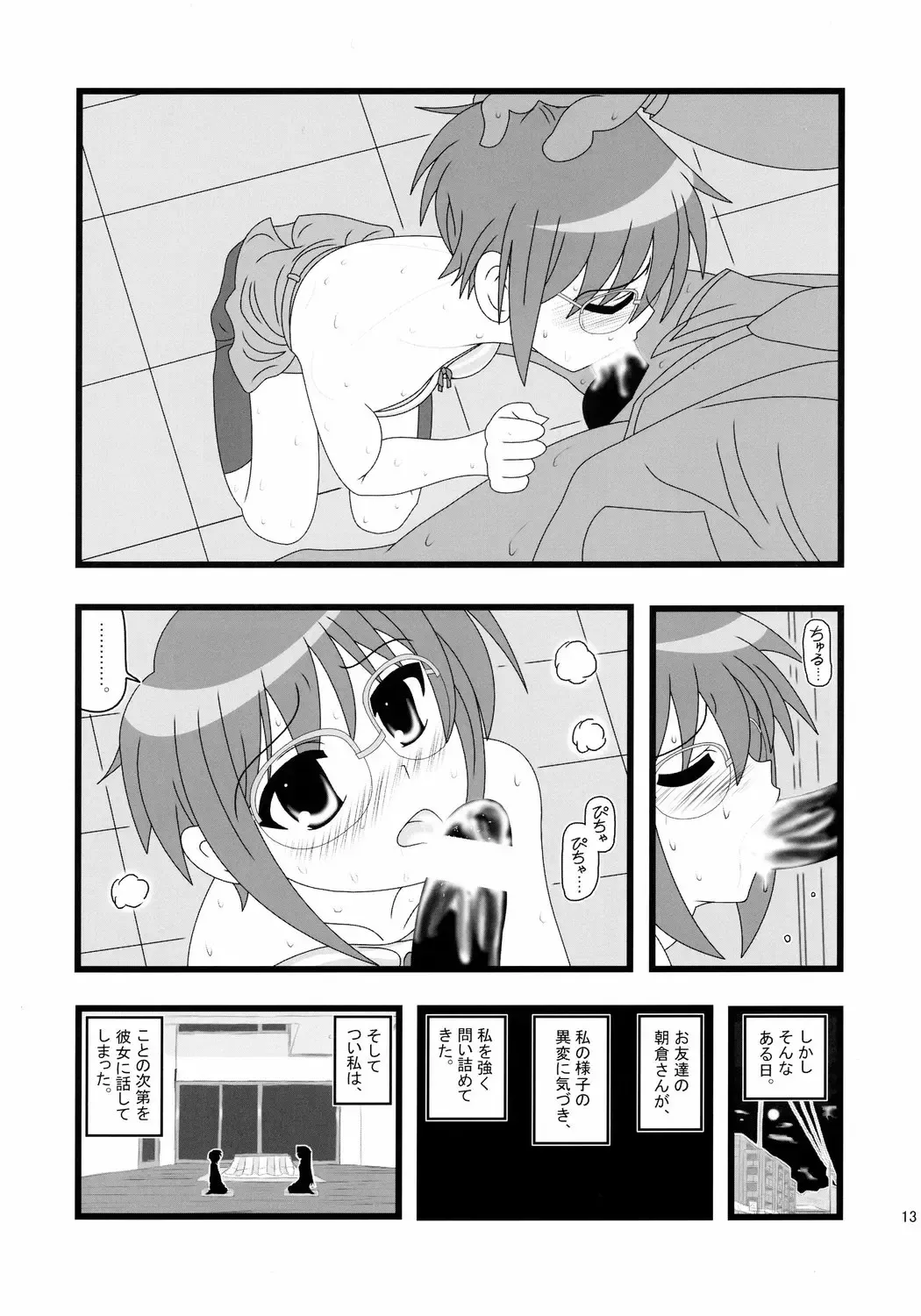 [Nabeshima Mike] Ryoujoku Shoushitsu Nagato o Heya de Muriyari SA Fhentai.net - Page 12