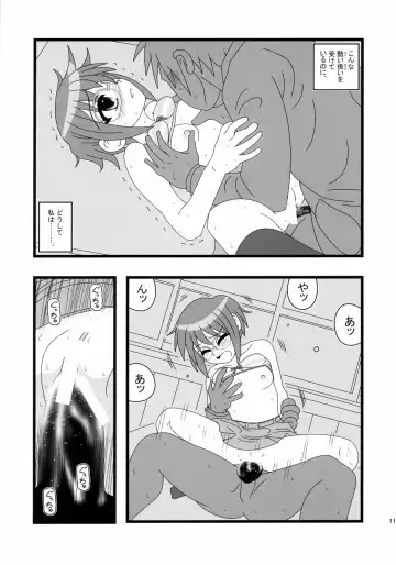 [Nabeshima Mike] Ryoujoku Shoushitsu Nagato o Heya de Muriyari SA Fhentai.net - Page 10