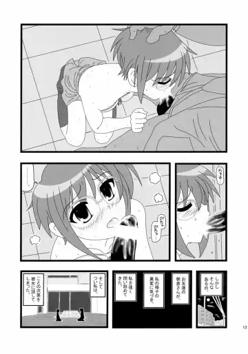 [Nabeshima Mike] Ryoujoku Shoushitsu Nagato o Heya de Muriyari SA Fhentai.net - Page 12