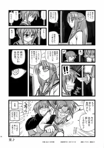 [Nabeshima Mike] Ryoujoku Shoushitsu Nagato o Heya de Muriyari SA Fhentai.net - Page 13