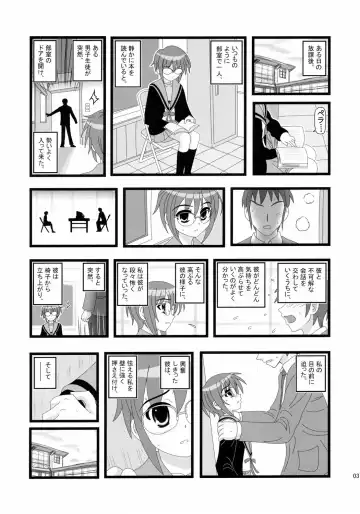 [Nabeshima Mike] Ryoujoku Shoushitsu Nagato o Heya de Muriyari SA Fhentai.net - Page 2