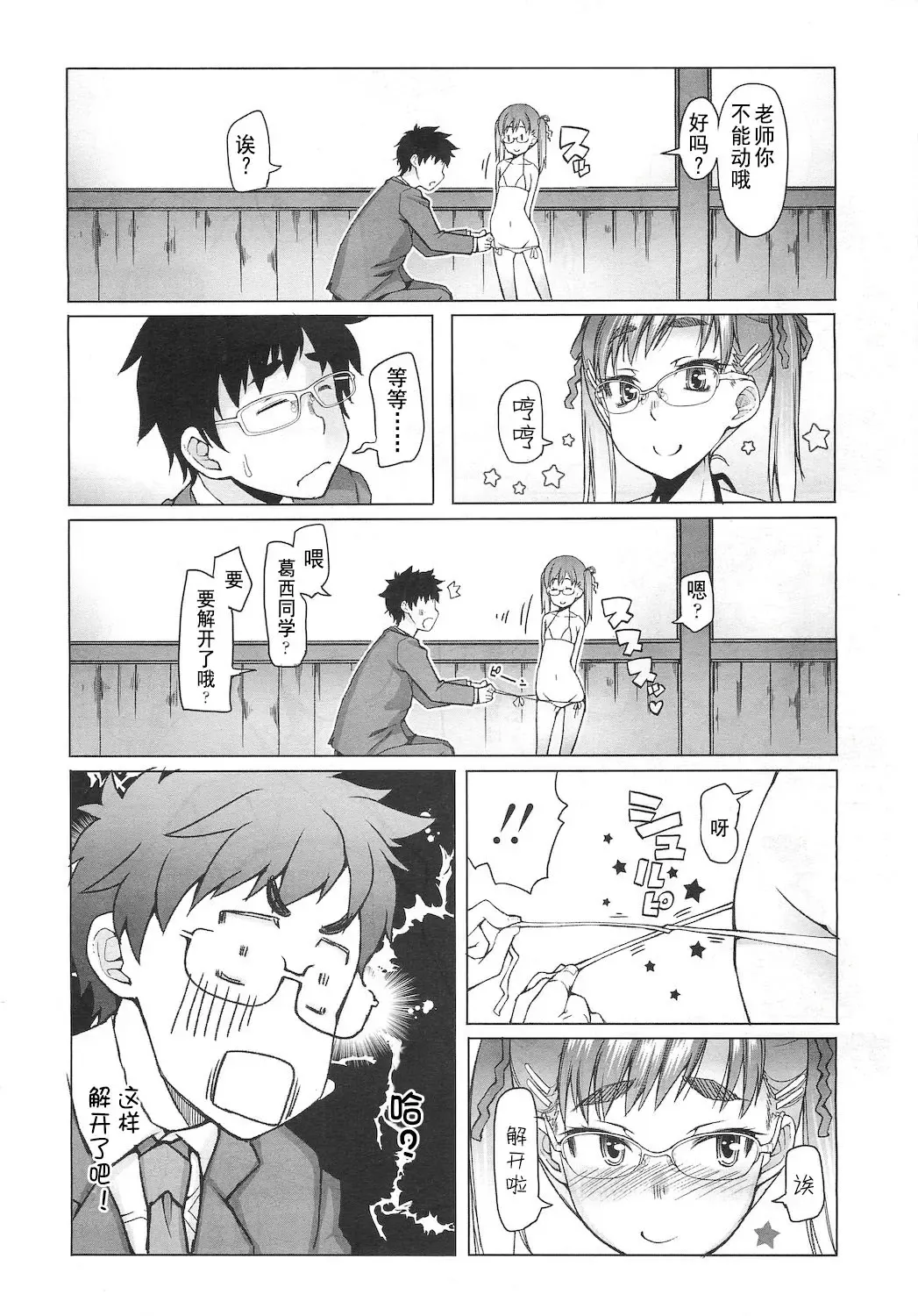 [Asaki Takayuki] Shiritsu Lowleg Shougakkou Ch. 1 Fhentai - Page 6