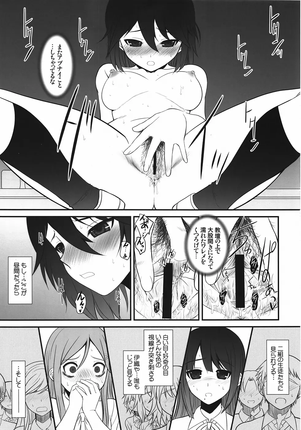 [Alpine] SOUL-CONNECT HADA-RANDOM Fhentai - Page 12