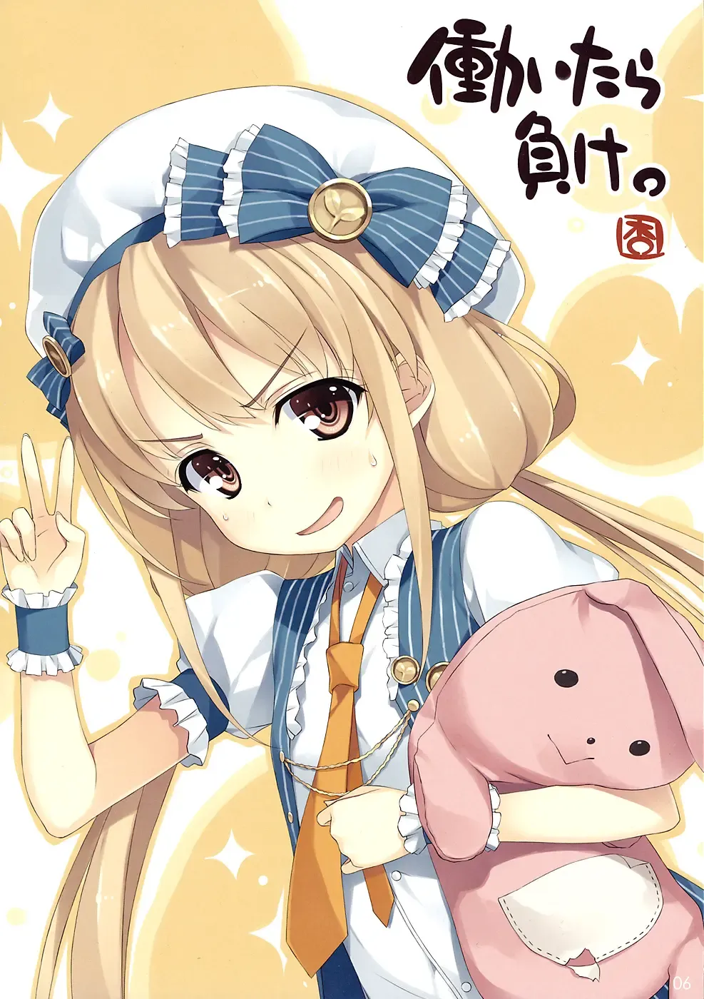 [Yuuki Hagure] CINDERELLA FESTA Fhentai - Page 5