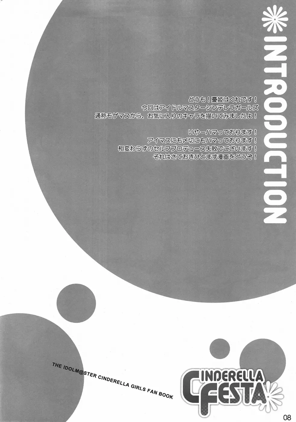 [Yuuki Hagure] CINDERELLA FESTA Fhentai - Page 7