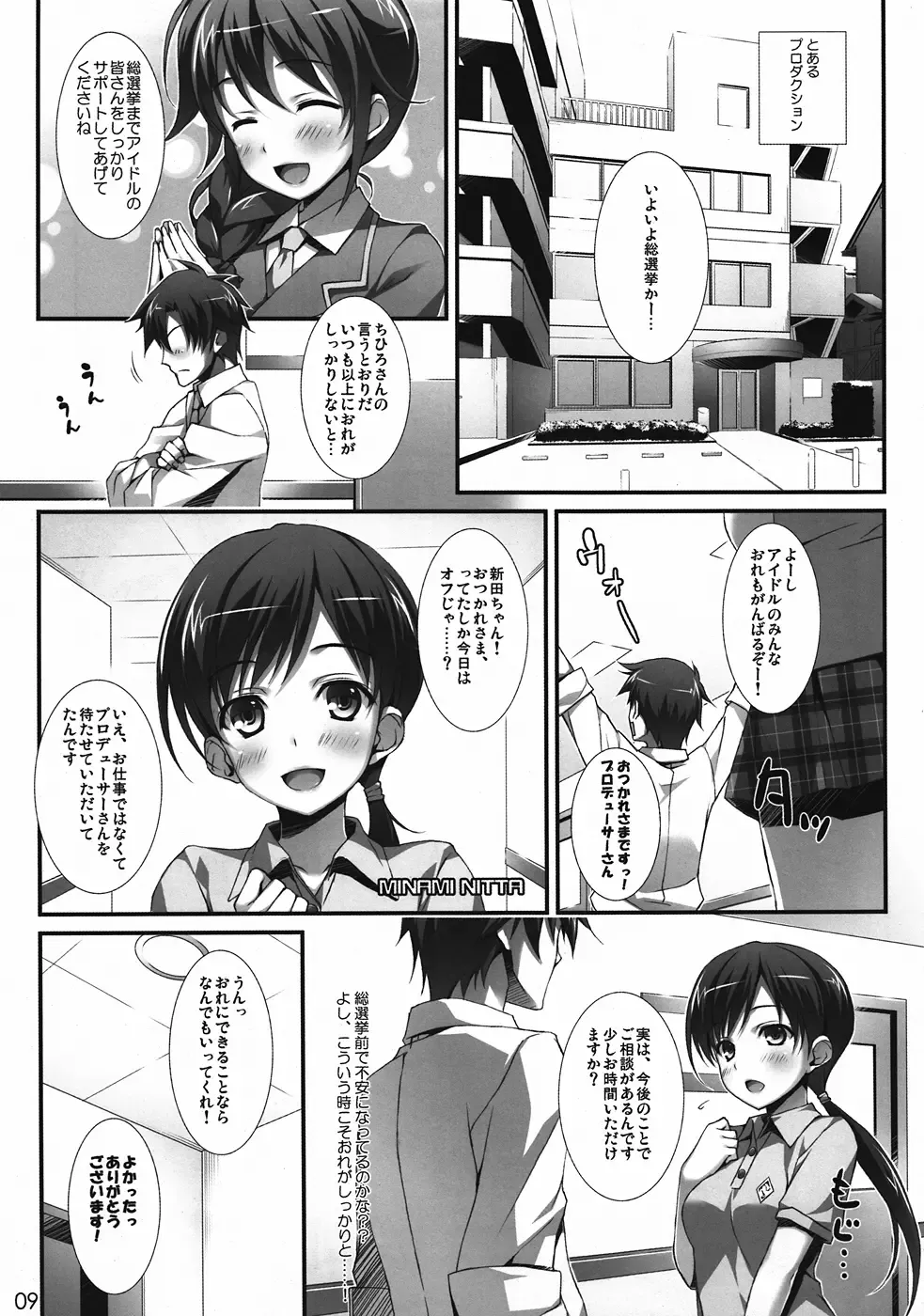 [Yuuki Hagure] CINDERELLA FESTA Fhentai - Page 8