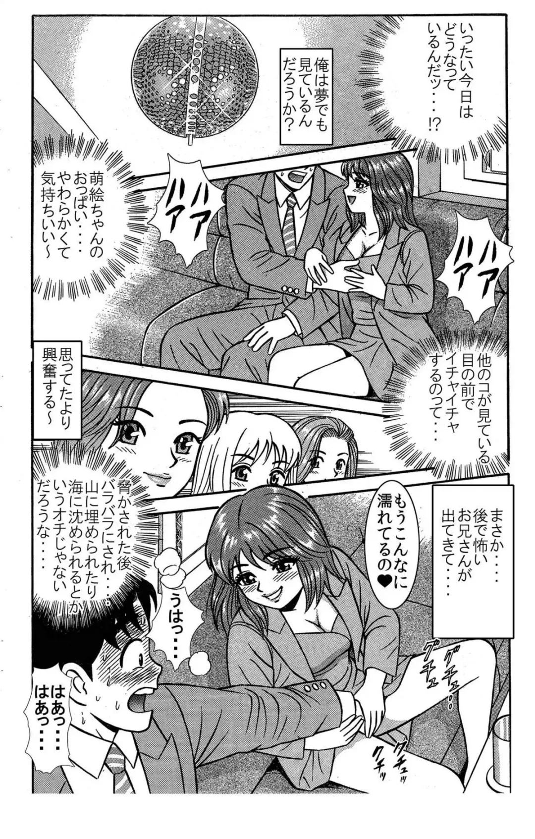 [Kakuun] 「お気に入りのあのコがエロ誘惑してきたので、俺の熱い肉棒で激しく突き上げてヤリました♪」 Fhentai - Page 10