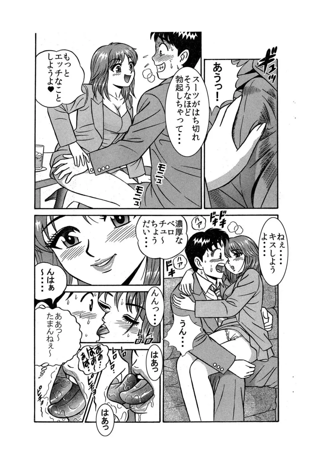 [Kakuun] 「お気に入りのあのコがエロ誘惑してきたので、俺の熱い肉棒で激しく突き上げてヤリました♪」 Fhentai - Page 11