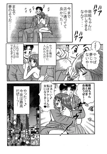 [Kakuun] 「お気に入りのあのコがエロ誘惑してきたので、俺の熱い肉棒で激しく突き上げてヤリました♪」 Fhentai - Page 19