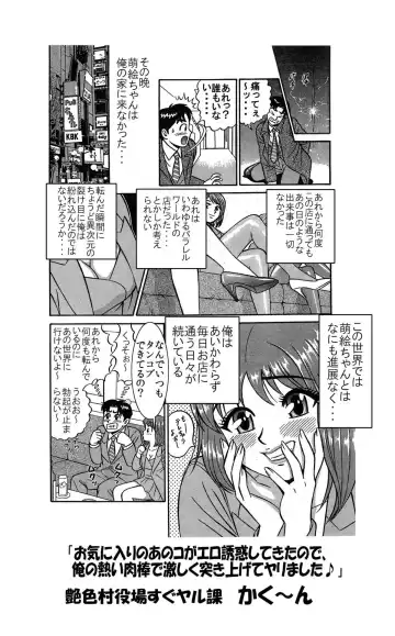 [Kakuun] 「お気に入りのあのコがエロ誘惑してきたので、俺の熱い肉棒で激しく突き上げてヤリました♪」 Fhentai - Page 21