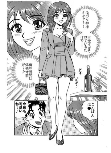 [Kakuun] 「お気に入りのあのコがエロ誘惑してきたので、俺の熱い肉棒で激しく突き上げてヤリました♪」 Fhentai - Page 5
