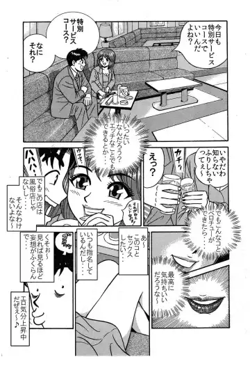 [Kakuun] 「お気に入りのあのコがエロ誘惑してきたので、俺の熱い肉棒で激しく突き上げてヤリました♪」 Fhentai - Page 6
