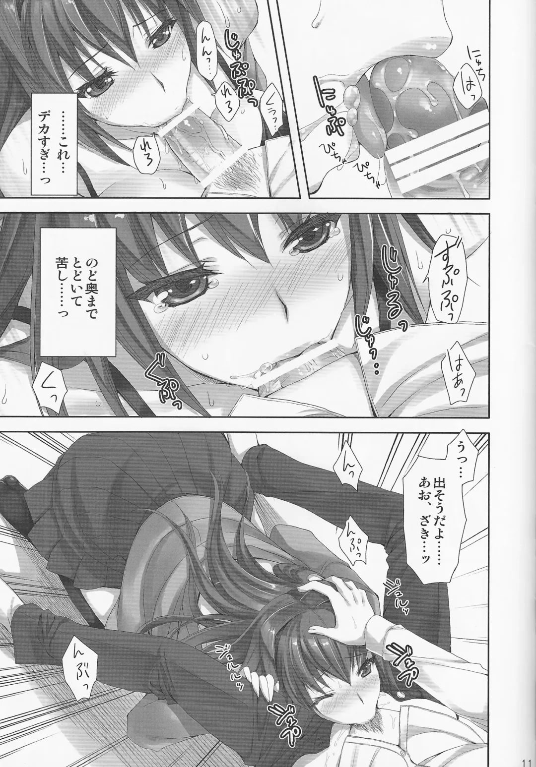 [Ayakawa Riku] Mahou Tsukai no Yotogi Fhentai.net - Page 10