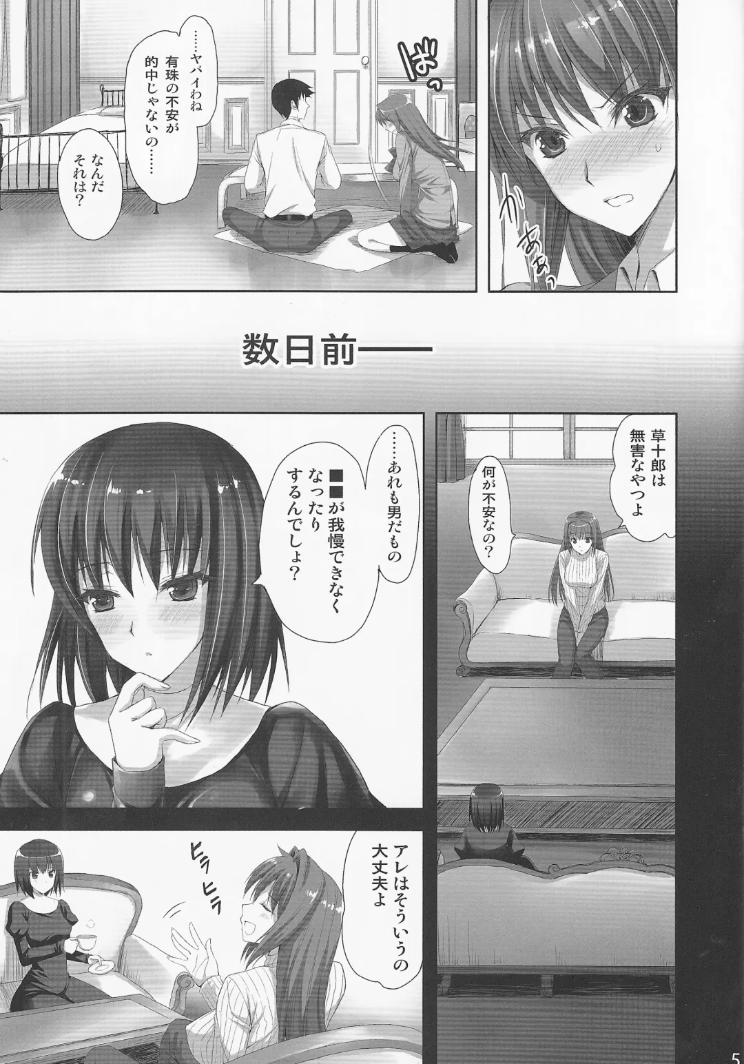 [Ayakawa Riku] Mahou Tsukai no Yotogi Fhentai.net - Page 4