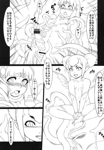 [Tendou Kuon] 淫夢に誘われて… Fhentai.net - Page 6