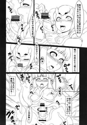 [Tendou Kuon] 淫夢に誘われて… Fhentai.net - Page 7