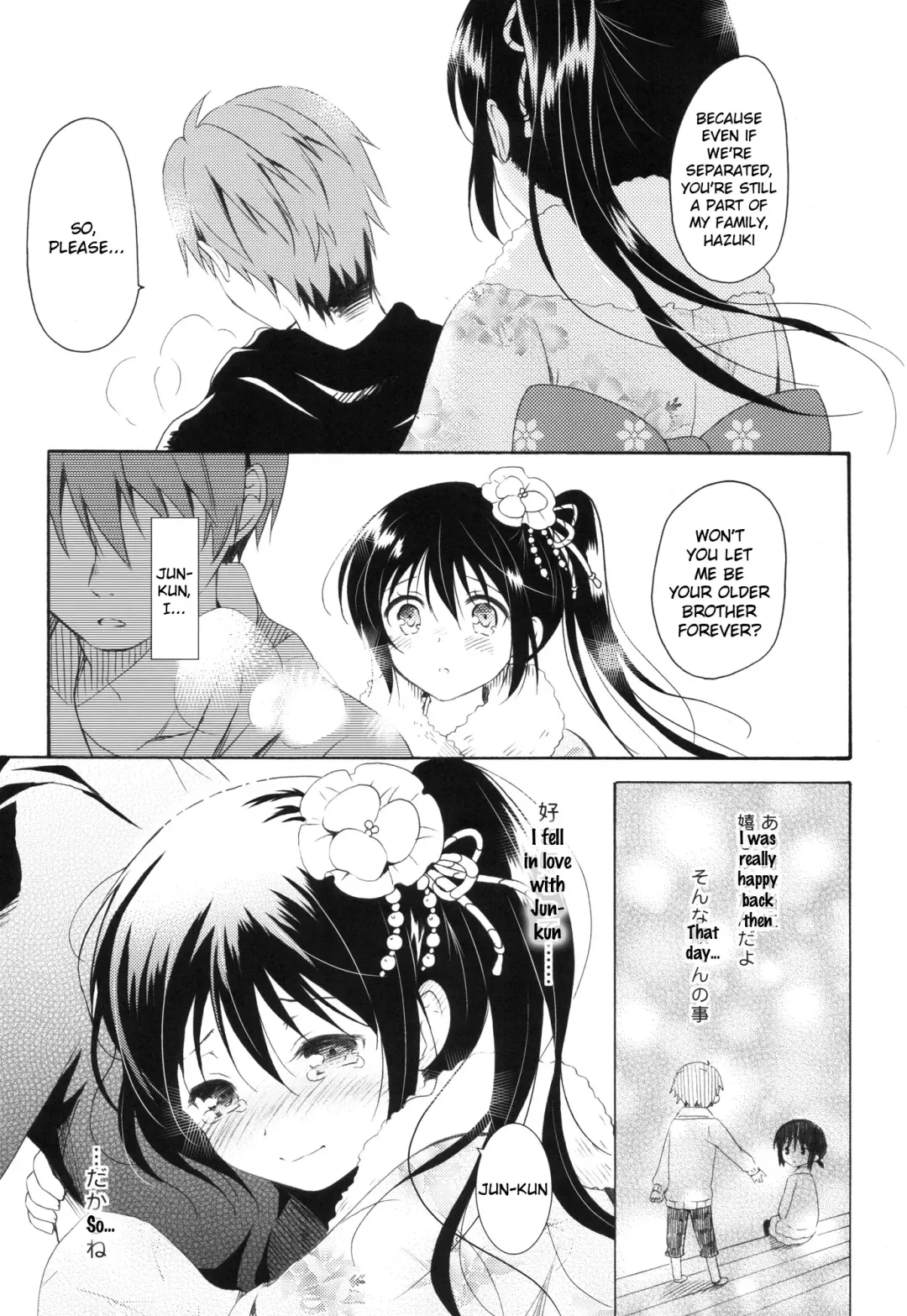 [Komi Zumiko] Shunka - Watashi to Ani no Natsuyasumi | One Second of Summer - My Brother's and My Summer Vacation Fhentai - Page 40