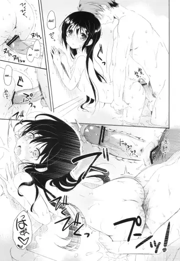 [Komi Zumiko] Shunka - Watashi to Ani no Natsuyasumi | One Second of Summer - My Brother's and My Summer Vacation Fhentai - Page 32