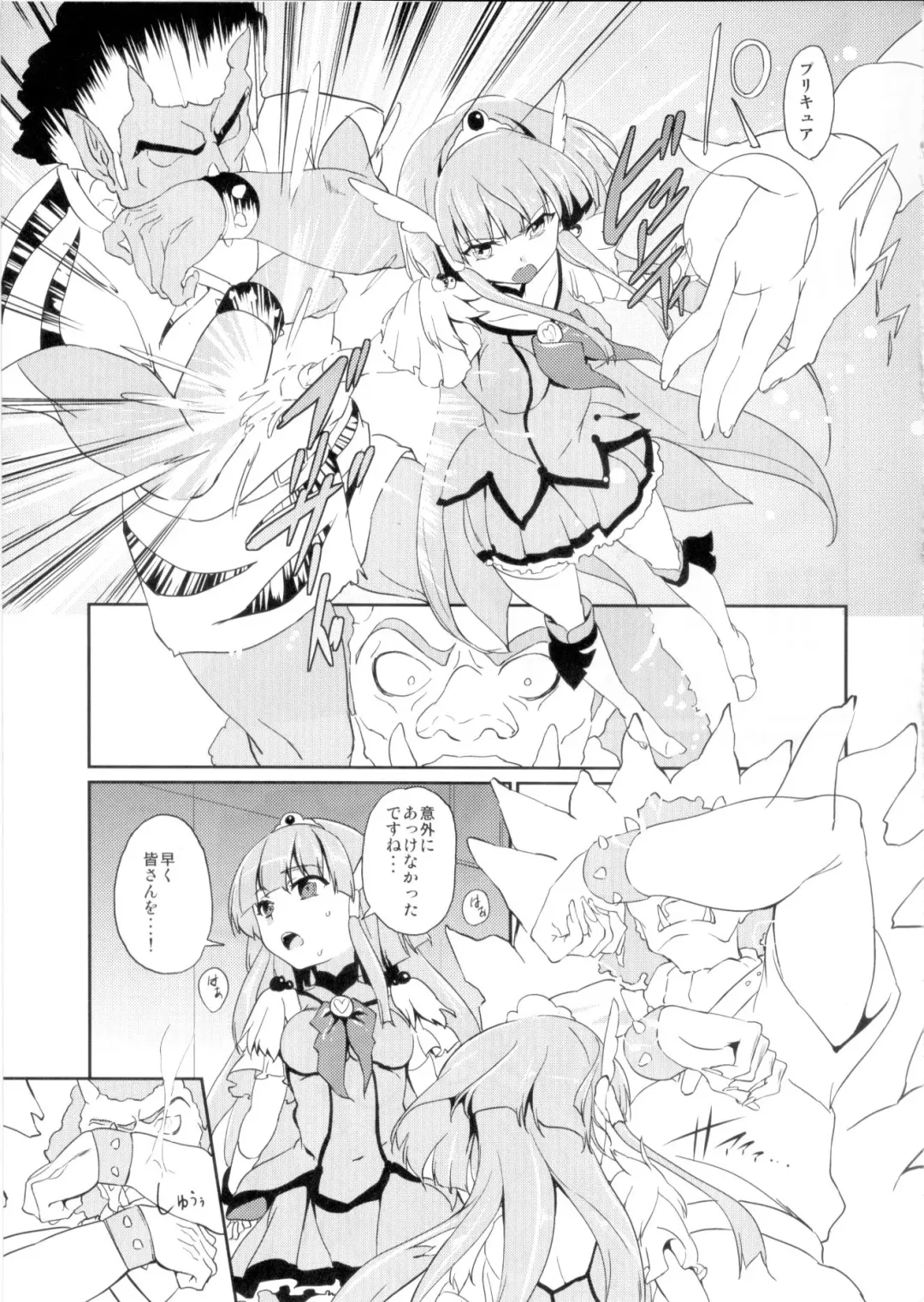 [Hamunohei] BAD END ROAD Fhentai - Page 8