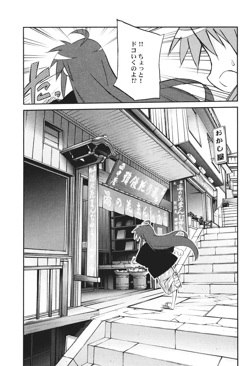 [Renga] Ikaho Onsen Monogatari Fhentai - Page 26
