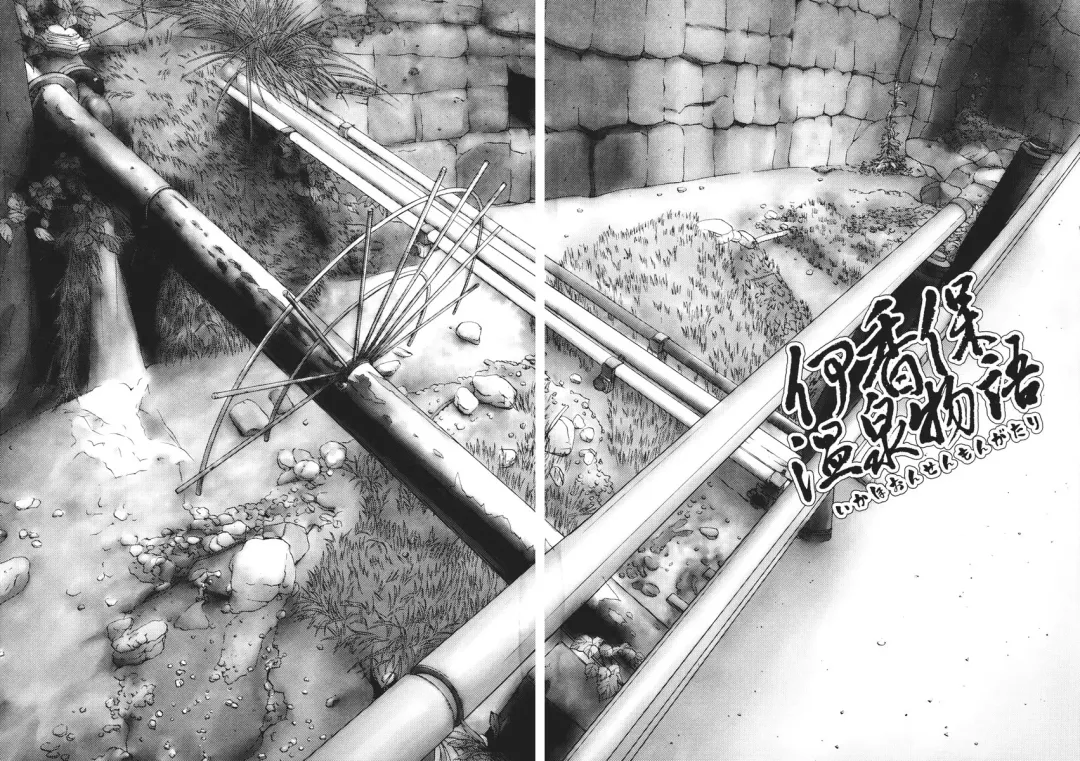 [Renga] Ikaho Onsen Monogatari Fhentai - Page 3