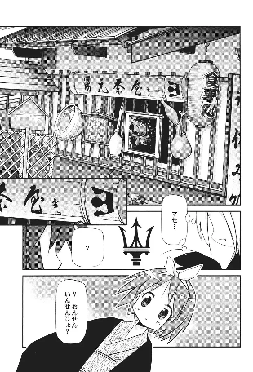 [Renga] Ikaho Onsen Monogatari Fhentai - Page 32