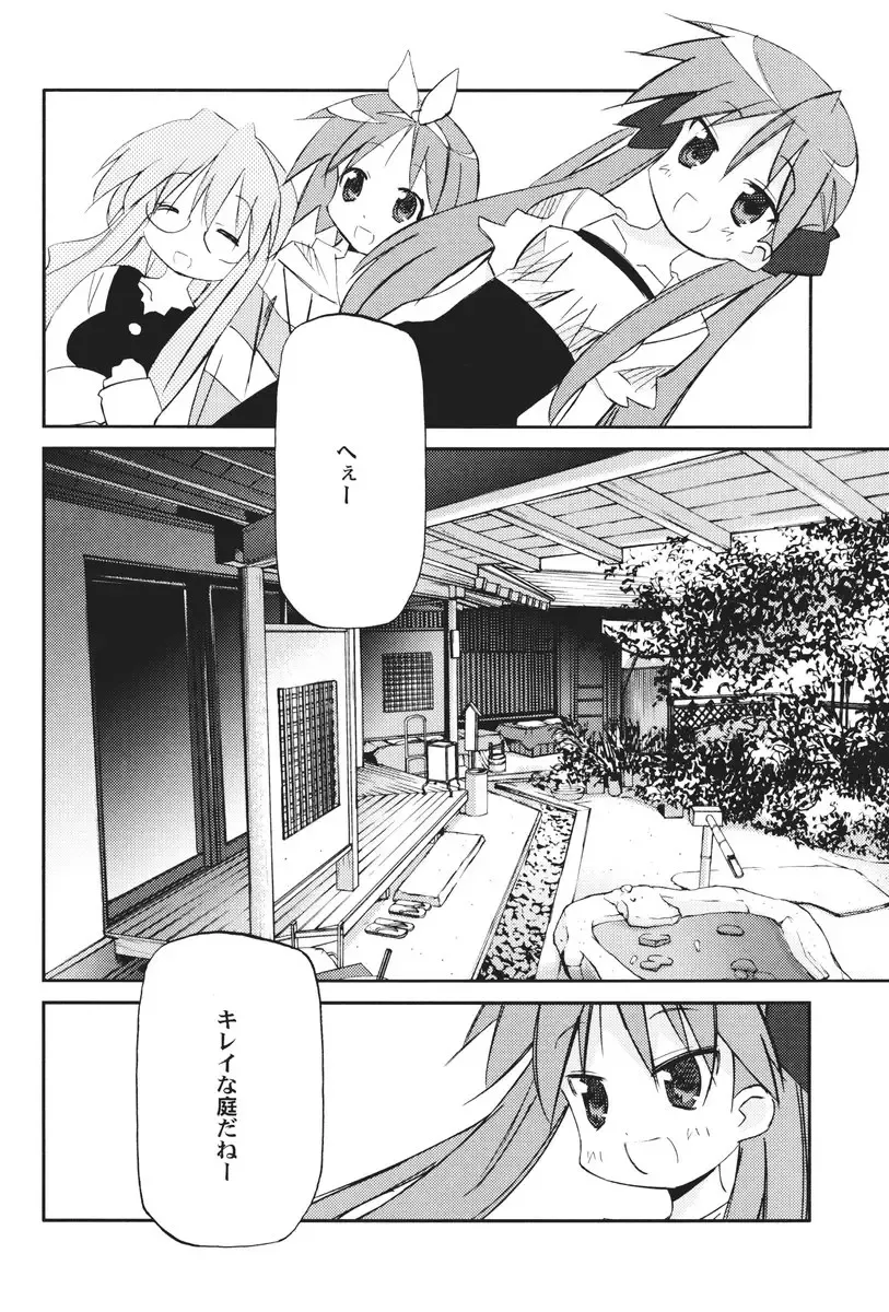 [Renga] Ikaho Onsen Monogatari Fhentai - Page 5