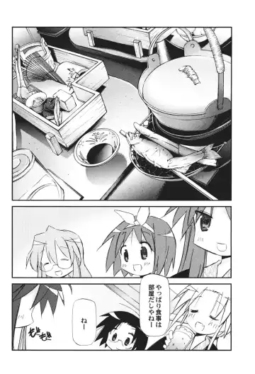 [Renga] Ikaho Onsen Monogatari Fhentai - Page 14