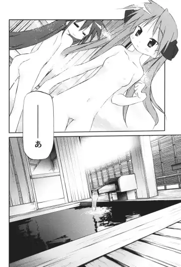[Renga] Ikaho Onsen Monogatari Fhentai - Page 18