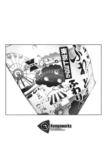 [Renga] Ikaho Onsen Monogatari Fhentai - Page 20