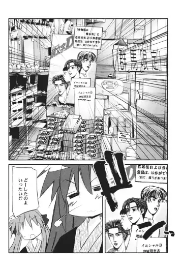 [Renga] Ikaho Onsen Monogatari Fhentai - Page 25