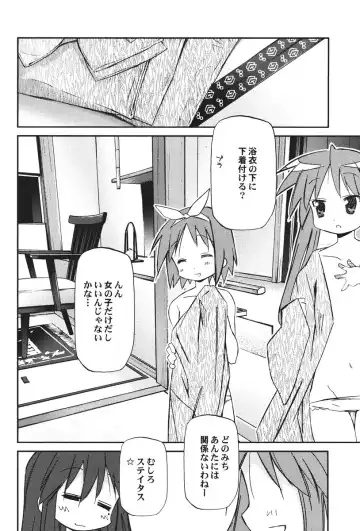 [Renga] Ikaho Onsen Monogatari Fhentai - Page 7